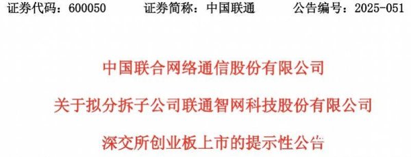 牛配资 联通，大动作！