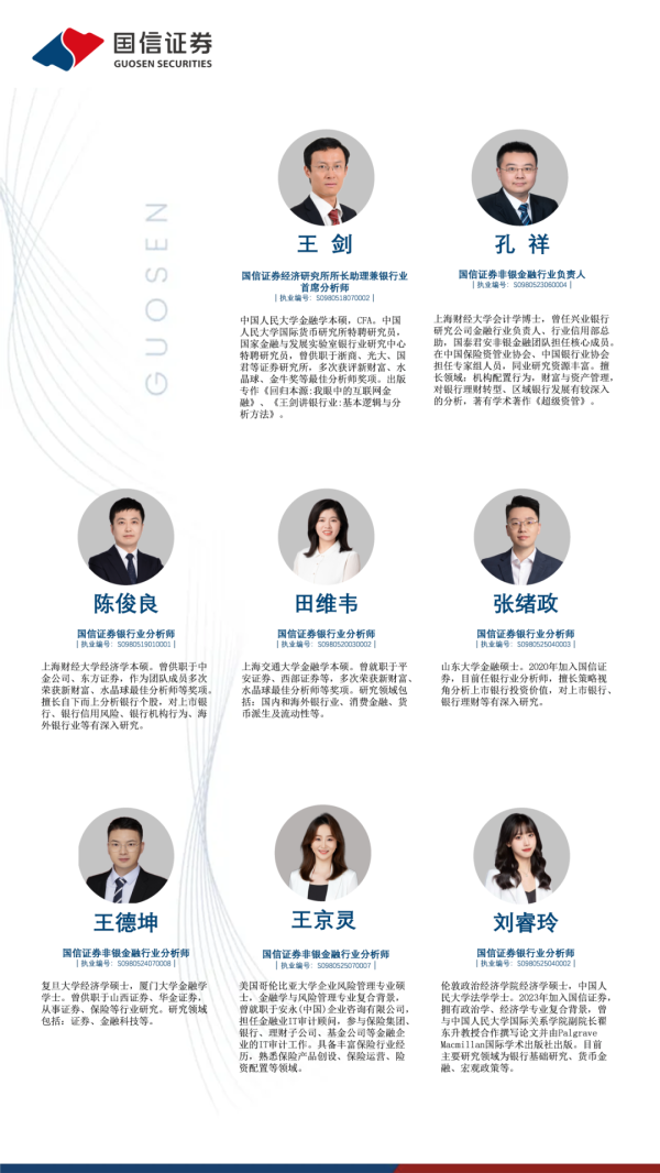 诚利和  【国信银行】建设银行2025Q3点评：利润增速转正，资产质量稳健